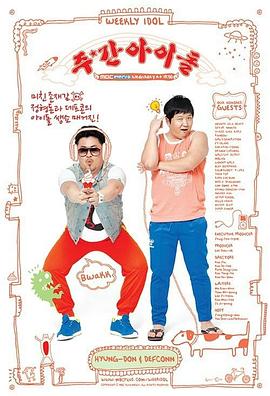 幼雏色情海報劇照