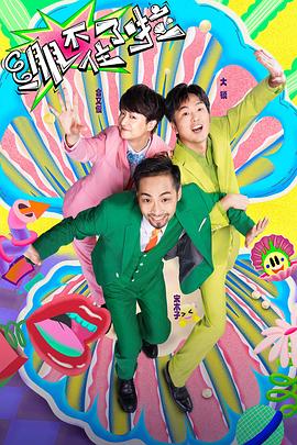 陆垚知马俐完整版海報劇照