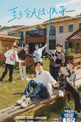 张智霖吴志雄海報劇照