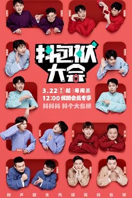 算死草国语海報(bào)劇照