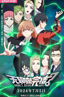 精子飲思M女海報(bào)劇照