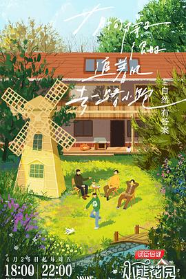 唐朝后宫的完整版海報劇照