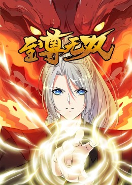 无敌智商海報(bào)劇照