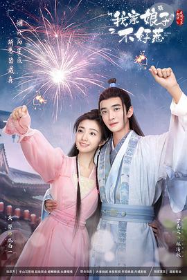 广濑里绪中文海報劇照