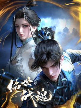 00后小仙女Fortu海報(bào)劇照