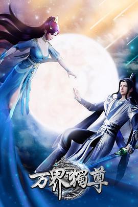 暴露直播海報(bào)劇照