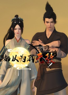 欧美尸变电影海報(bào)劇照