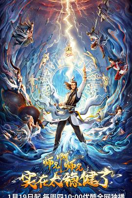 隔壁喝醉海報劇照