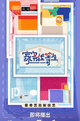 马肉手机在线海報(bào)劇照