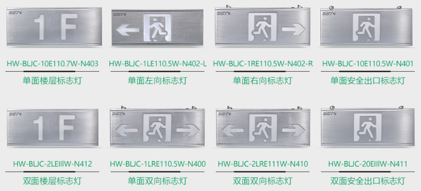 山西海灣N400系列集中電源集中控制型消防應(yīng)急標(biāo)志燈具