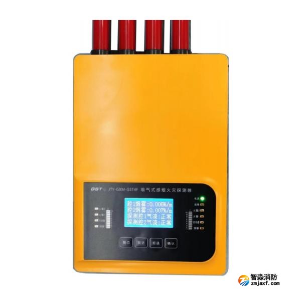 山西海灣JTY-GXM-GST4F吸氣式感煙火災(zāi)探測(cè)器 四管雙區(qū)