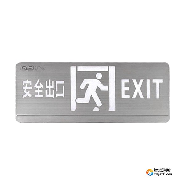 山西海灣HW-BLJC-1OE II 0.5W-YN451AE集中電源集中控制型消防應(yīng)急標志燈具 單面安全出口 壁掛