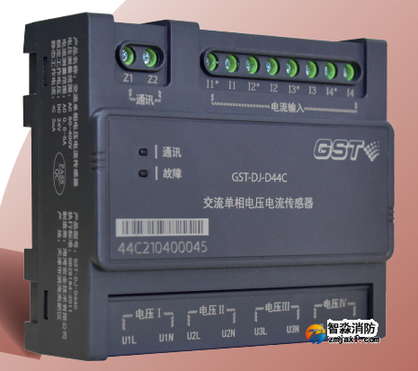 山西海灣GST-DJ-D44C交流單相電壓電流傳感器（四路電壓、四路電流）
